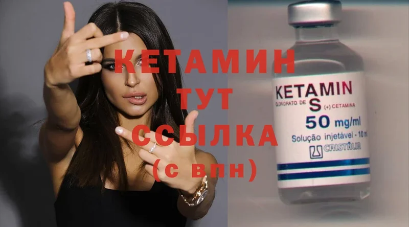 КЕТАМИН ketamine  магазин продажи наркотиков  Ак-Довурак 